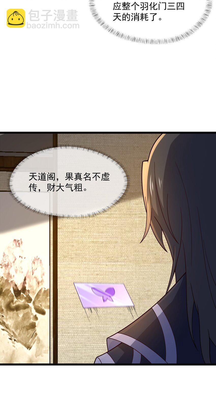 115 屡被截胡(1/2)-第115话