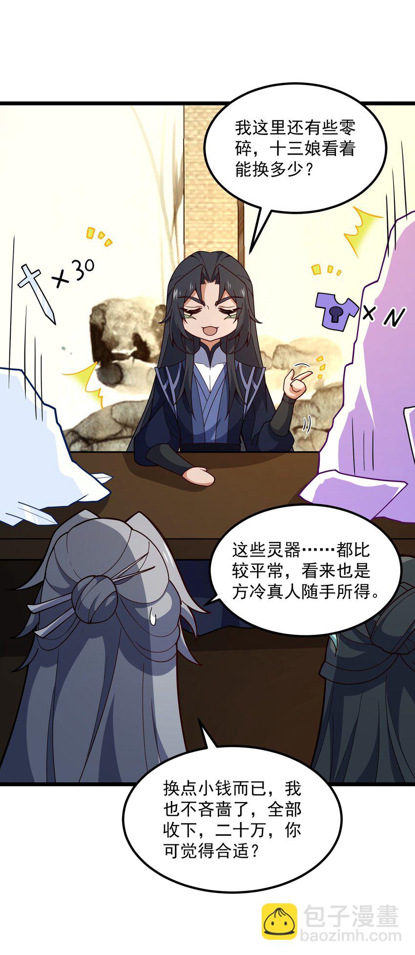 115 屡被截胡(1/2)-第115话