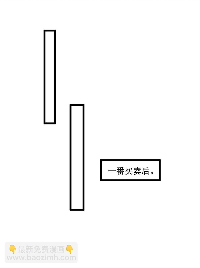 115 屡被截胡(1/2)-第115话