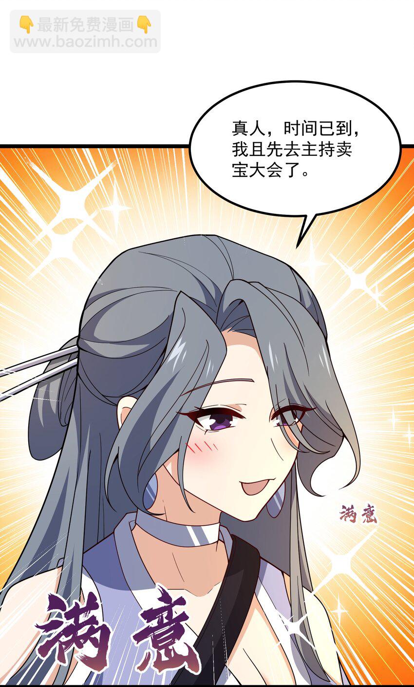 115 屡被截胡(1/2)-第115话