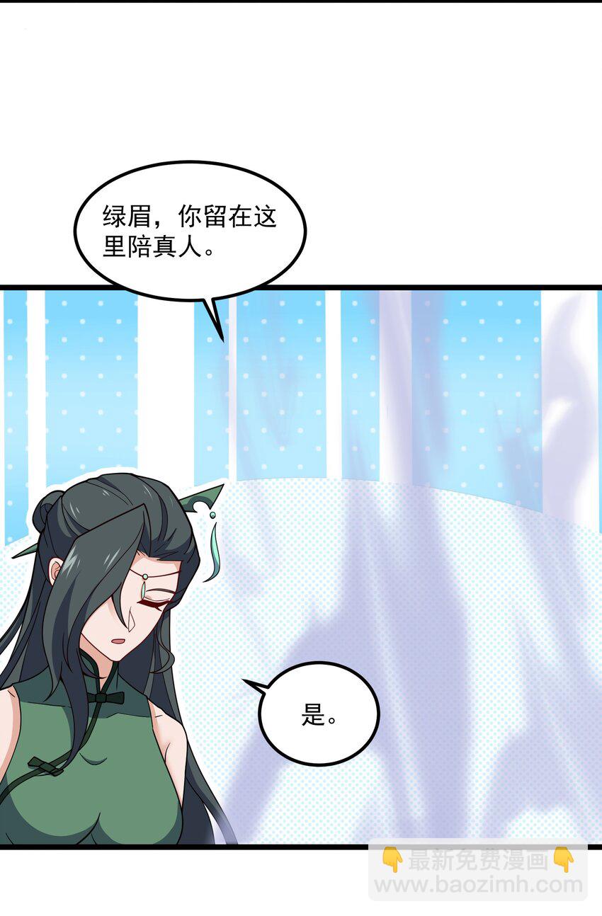 115 屡被截胡(1/2)-第115话
