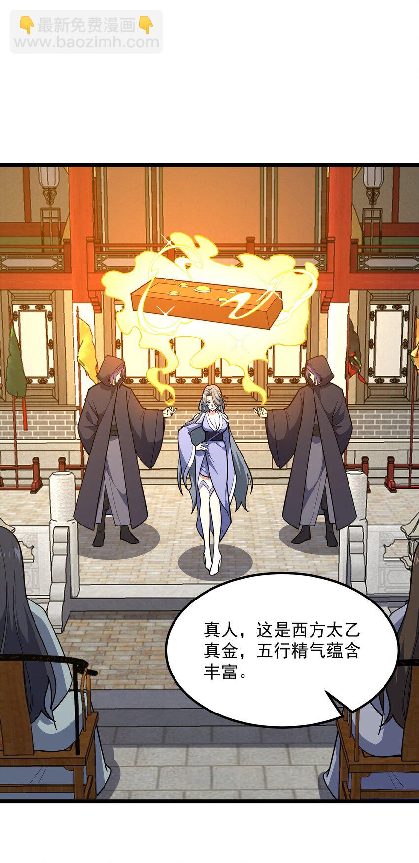 115 屡被截胡(1/2)-第115话