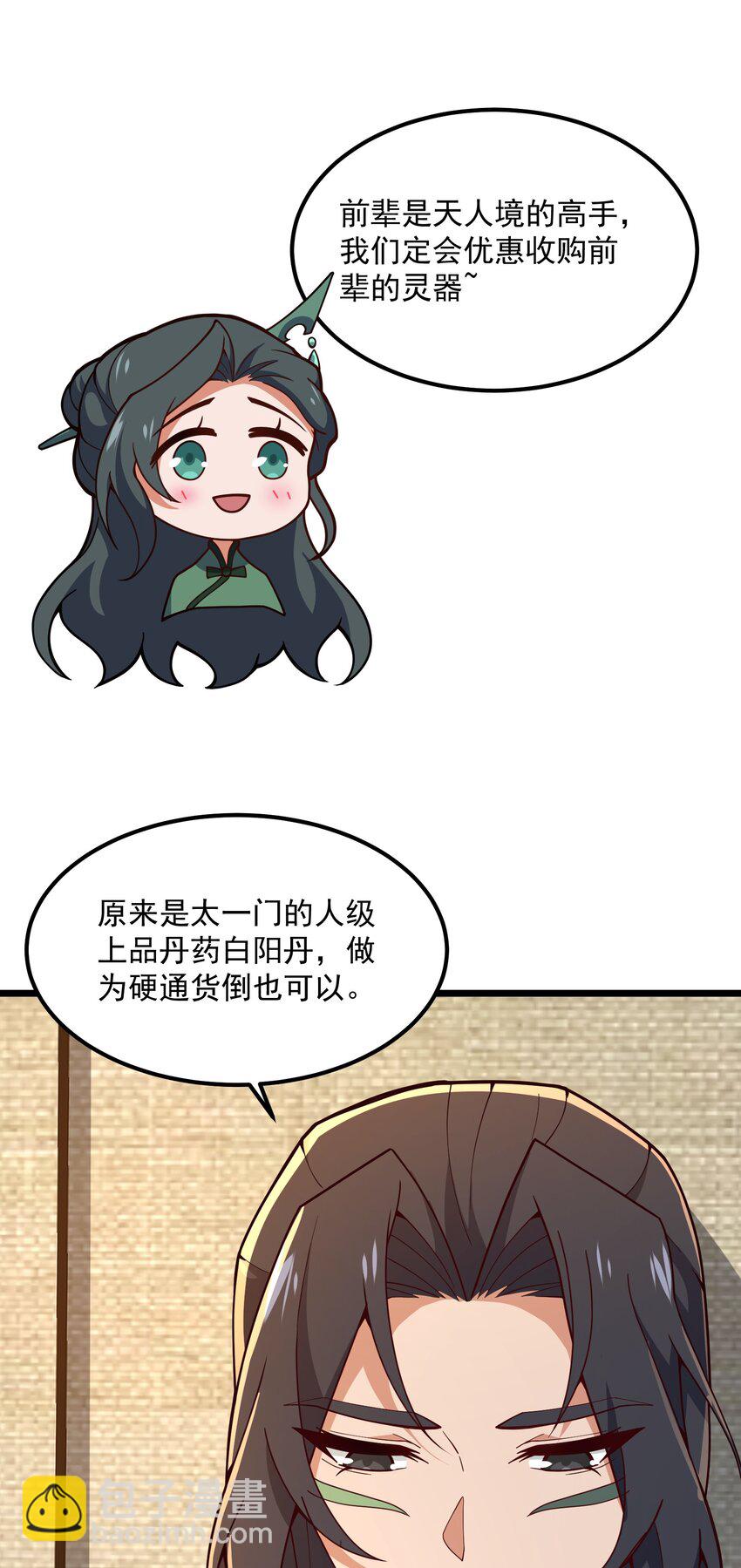 115 屡被截胡(1/2)-第115话