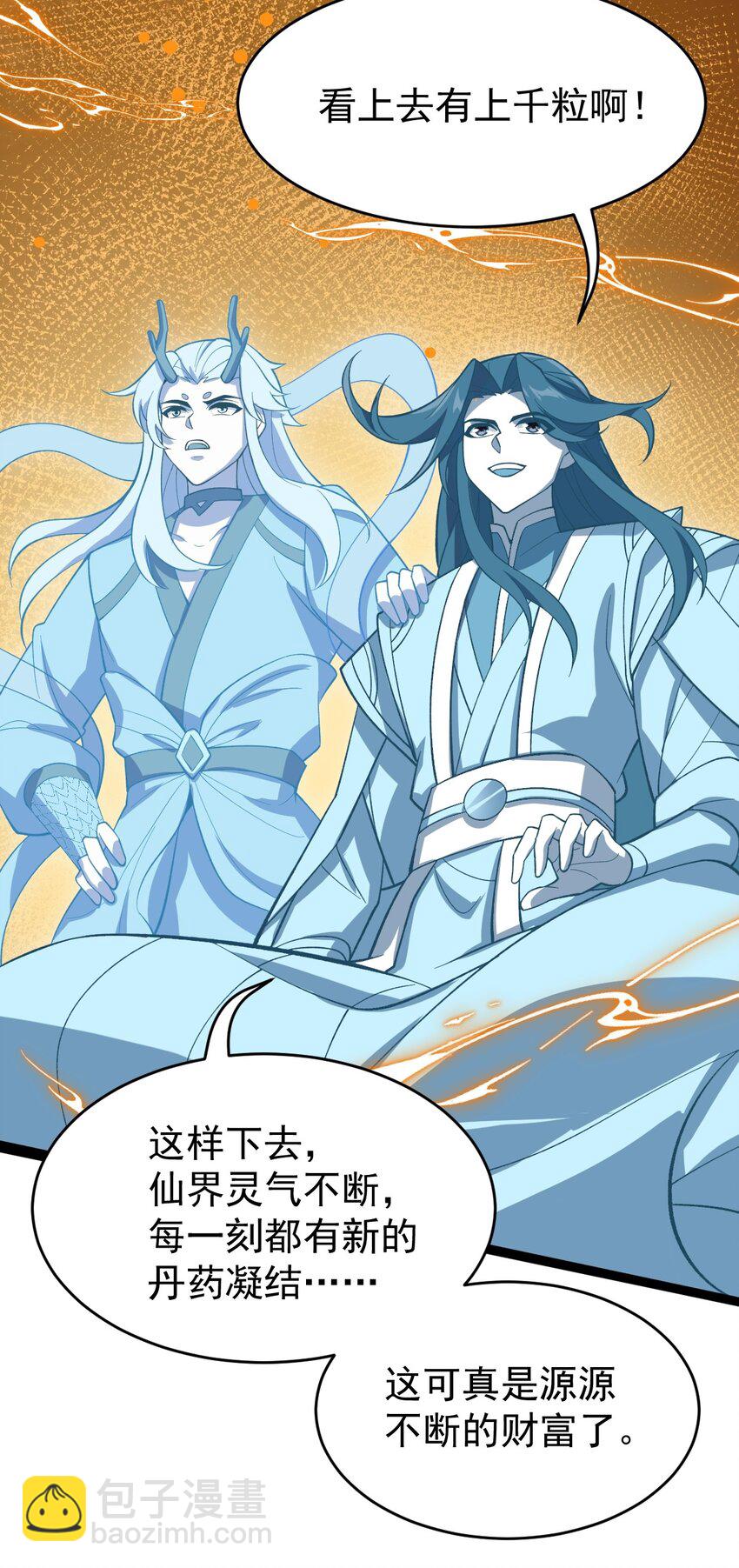 117 他的身份(1/2)-第117话