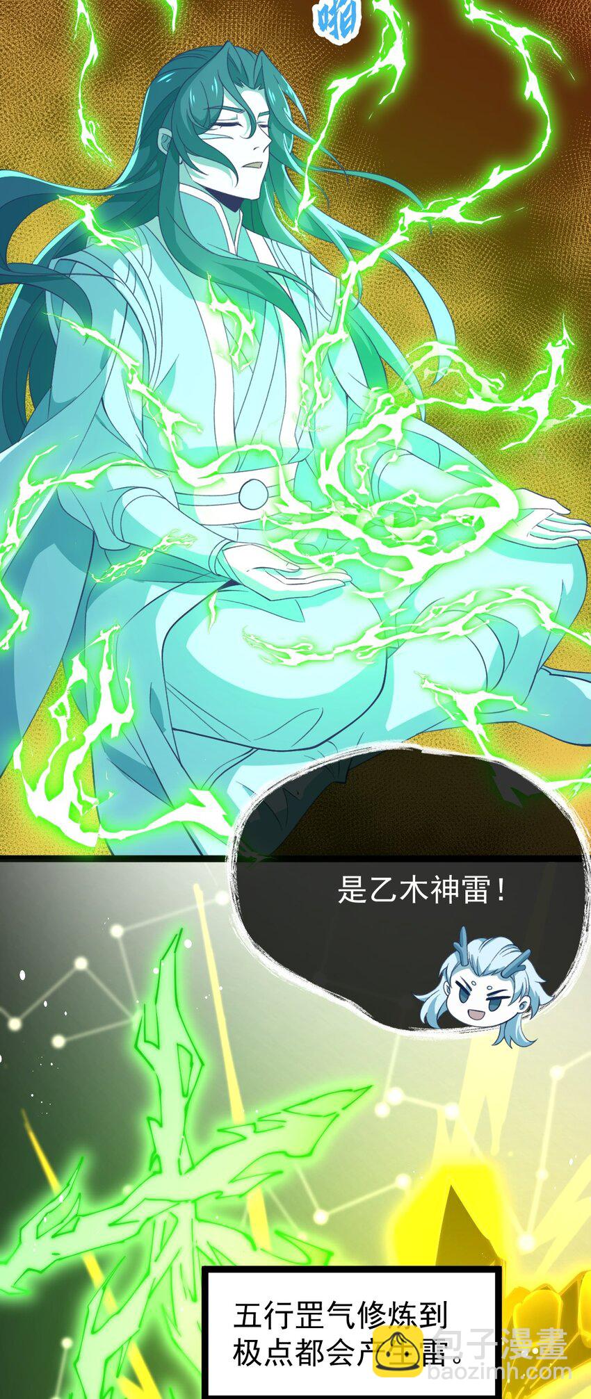 117 他的身份(1/2)-第117话