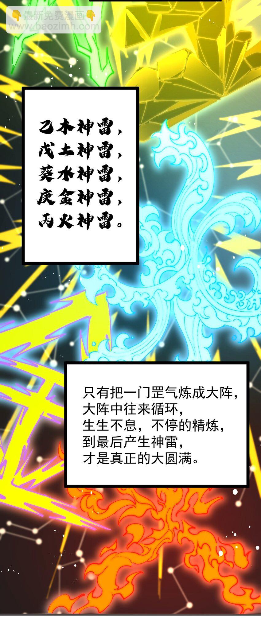 117 他的身份(1/2)-第117话