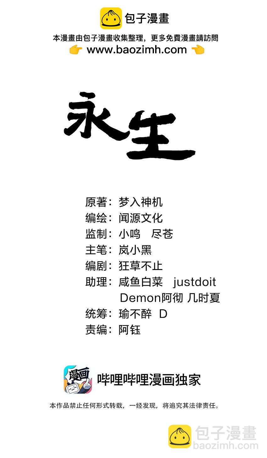 117 他的身份(1/2)-第117话