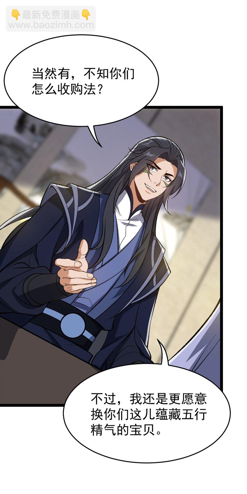 117 他的身份(1/2)-第117话