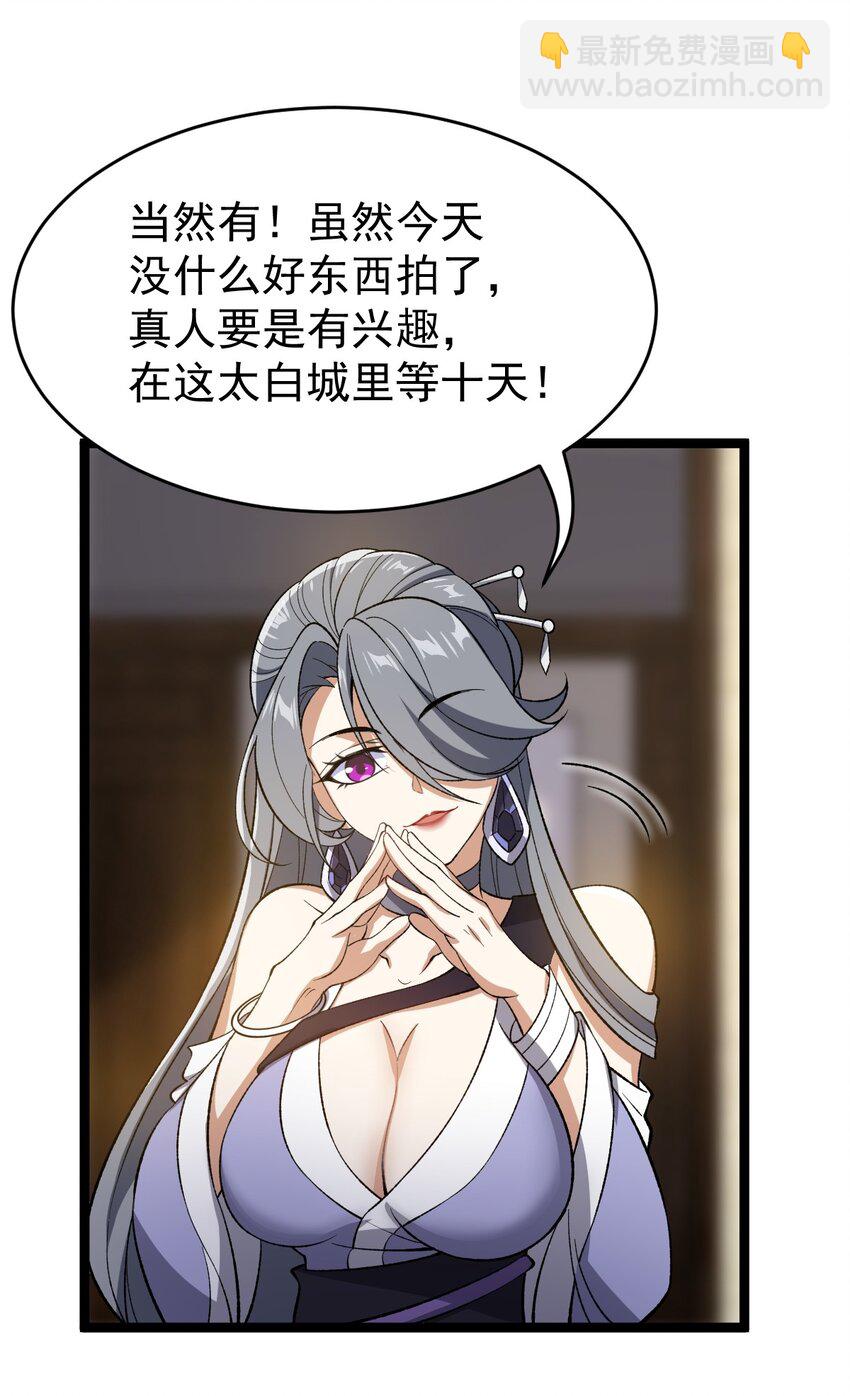117 他的身份(1/2)-第117话