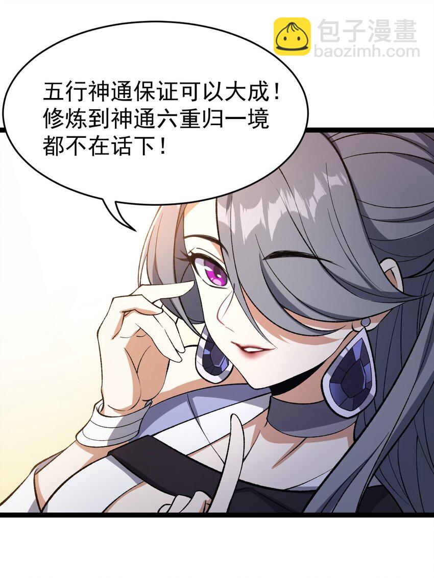 117 他的身份(1/2)-第117话
