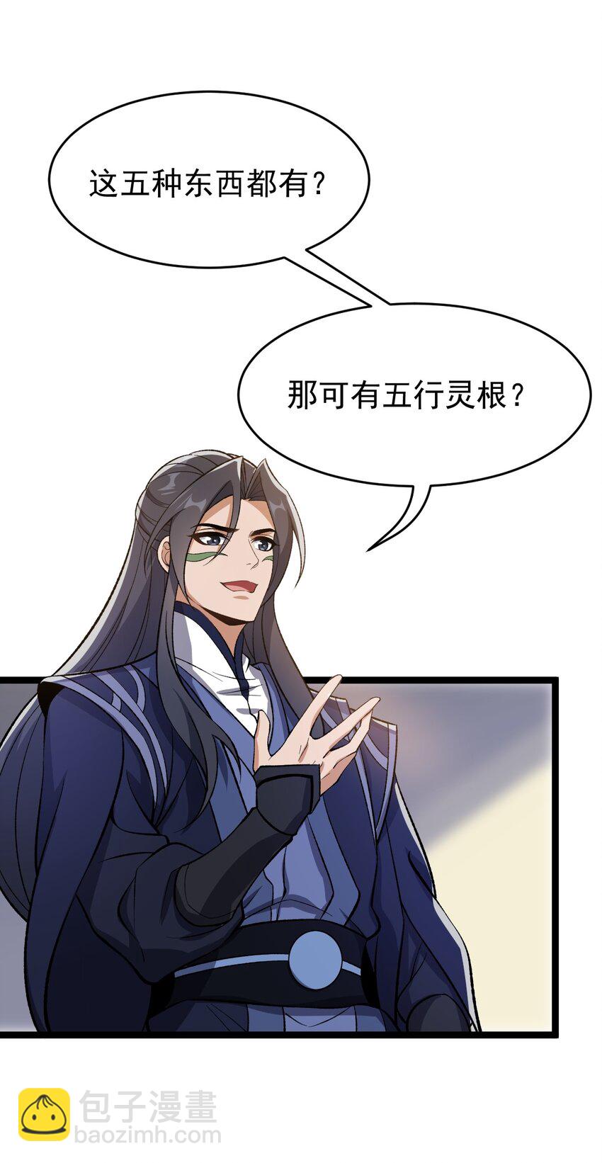 117 他的身份(1/2)-第117话