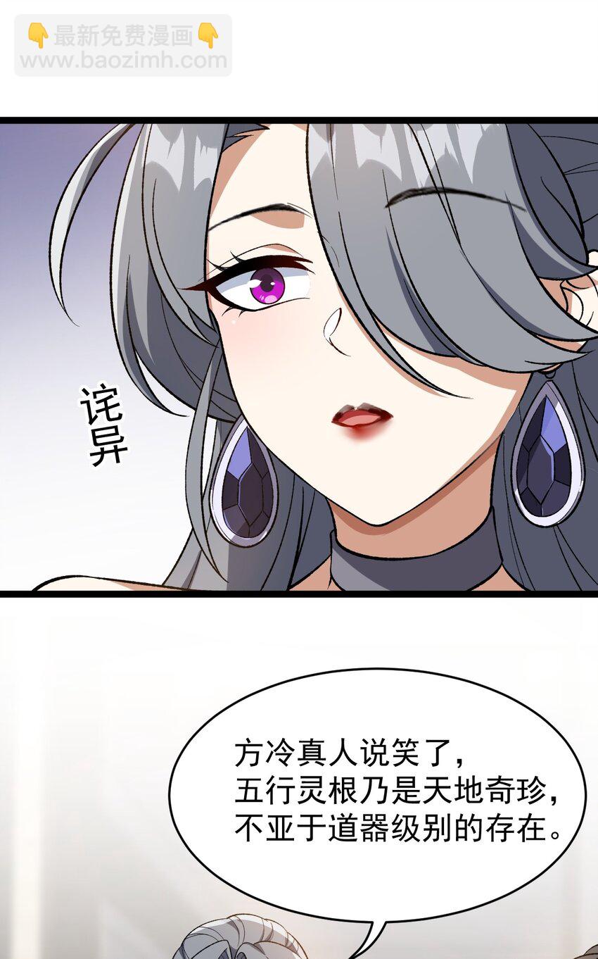 117 他的身份(1/2)-第117话