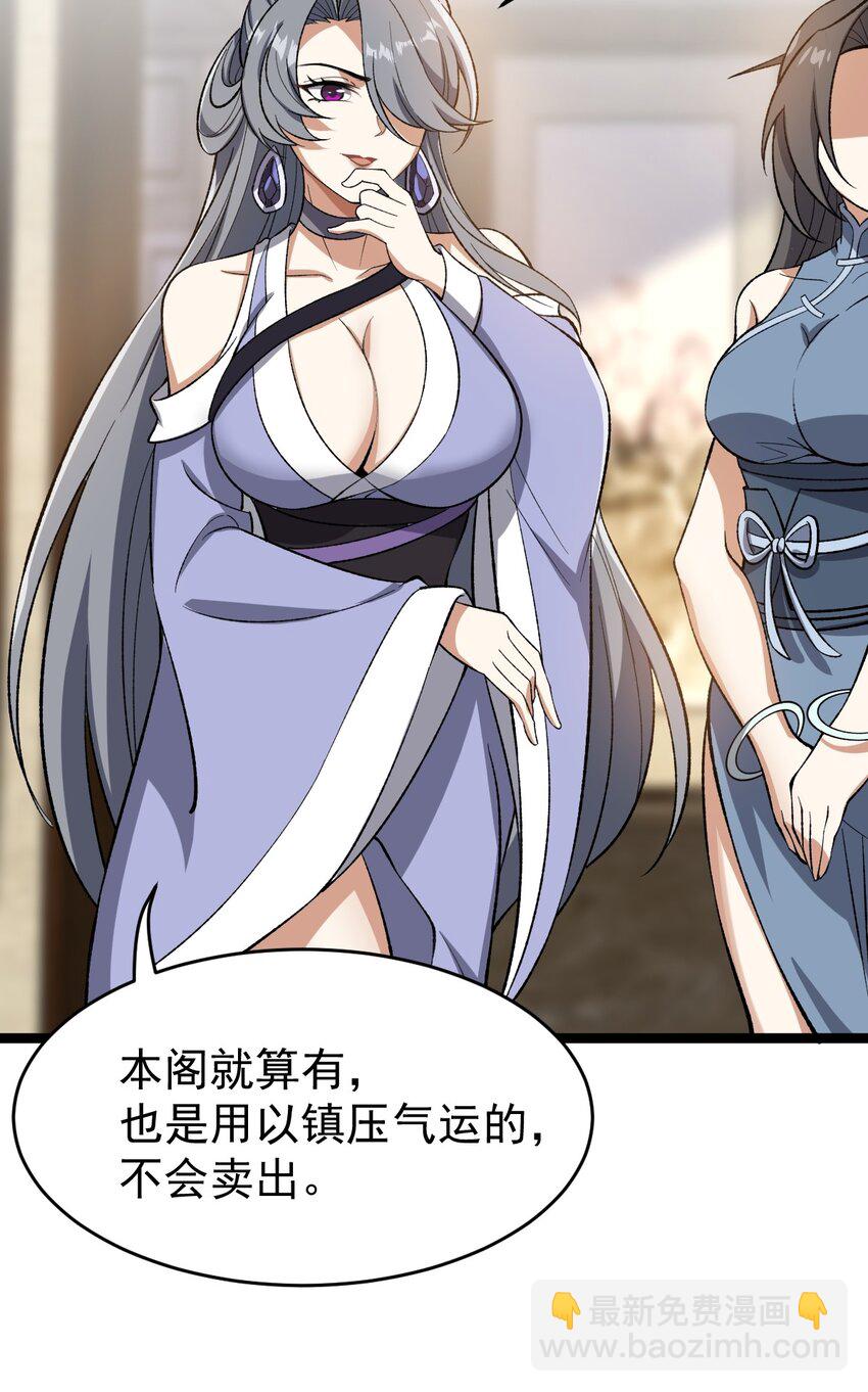 117 他的身份(1/2)-第117话