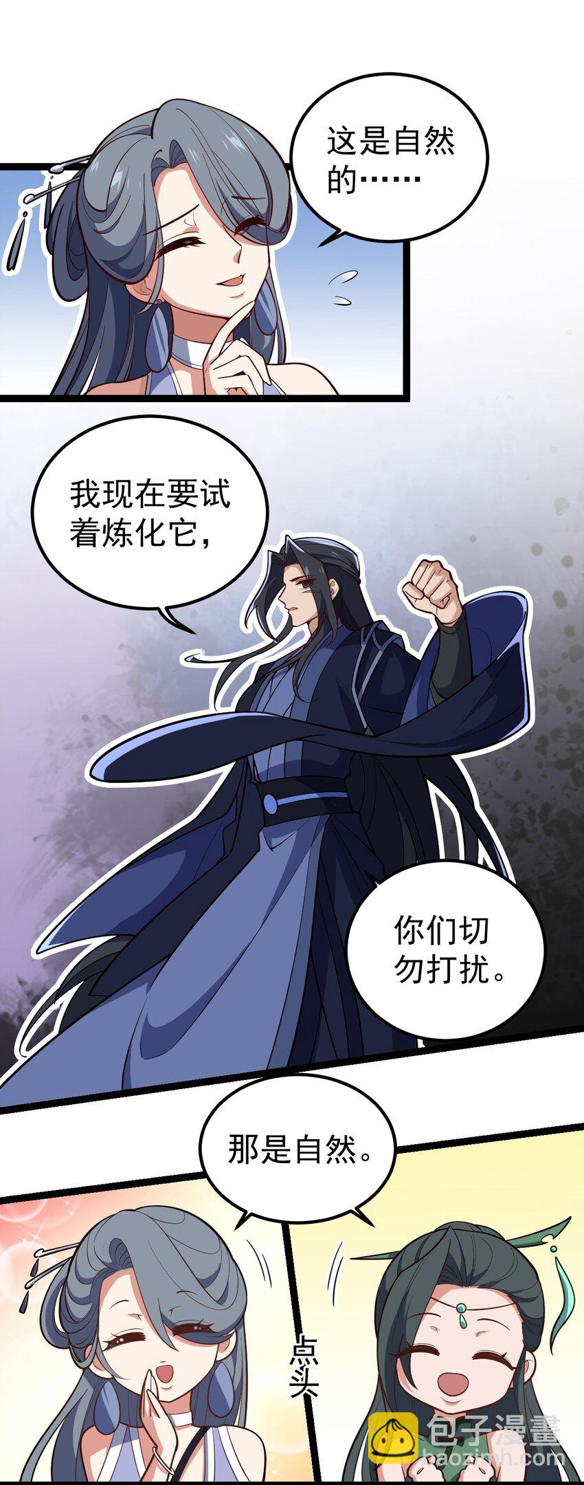 117 他的身份(1/2)-第117话