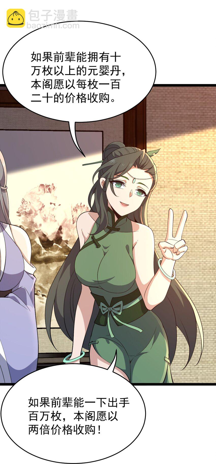 117 他的身份(1/2)-第117话