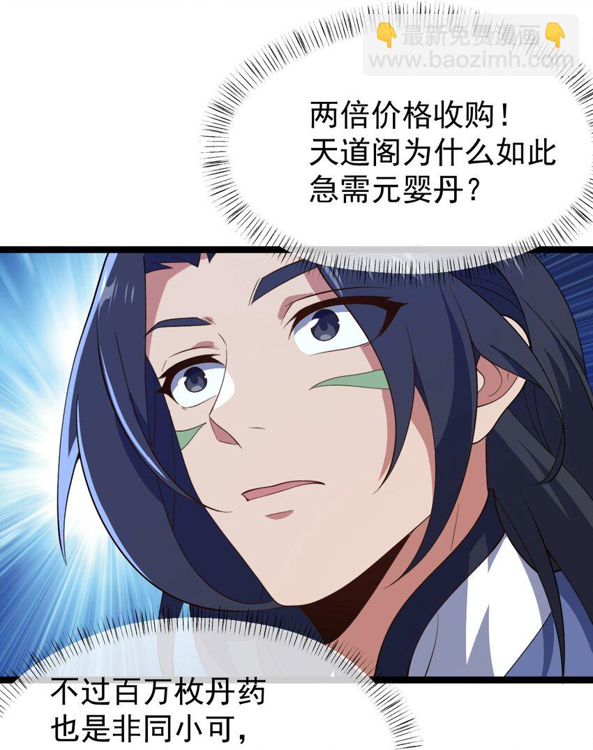 117 他的身份(1/2)-第117话
