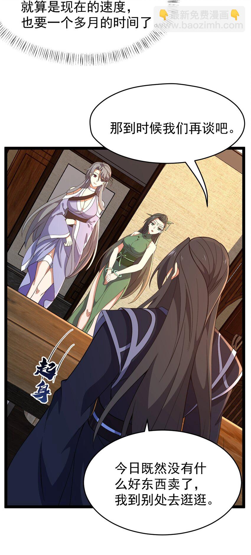 117 他的身份(1/2)-第117话