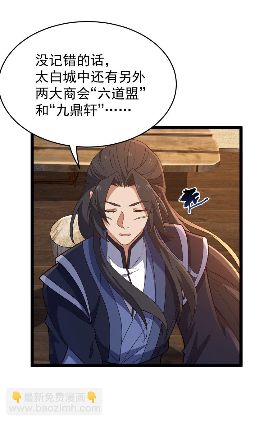 117 他的身份(1/2)-第117话