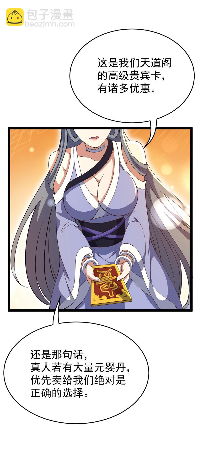 117 他的身份(1/2)-第117话