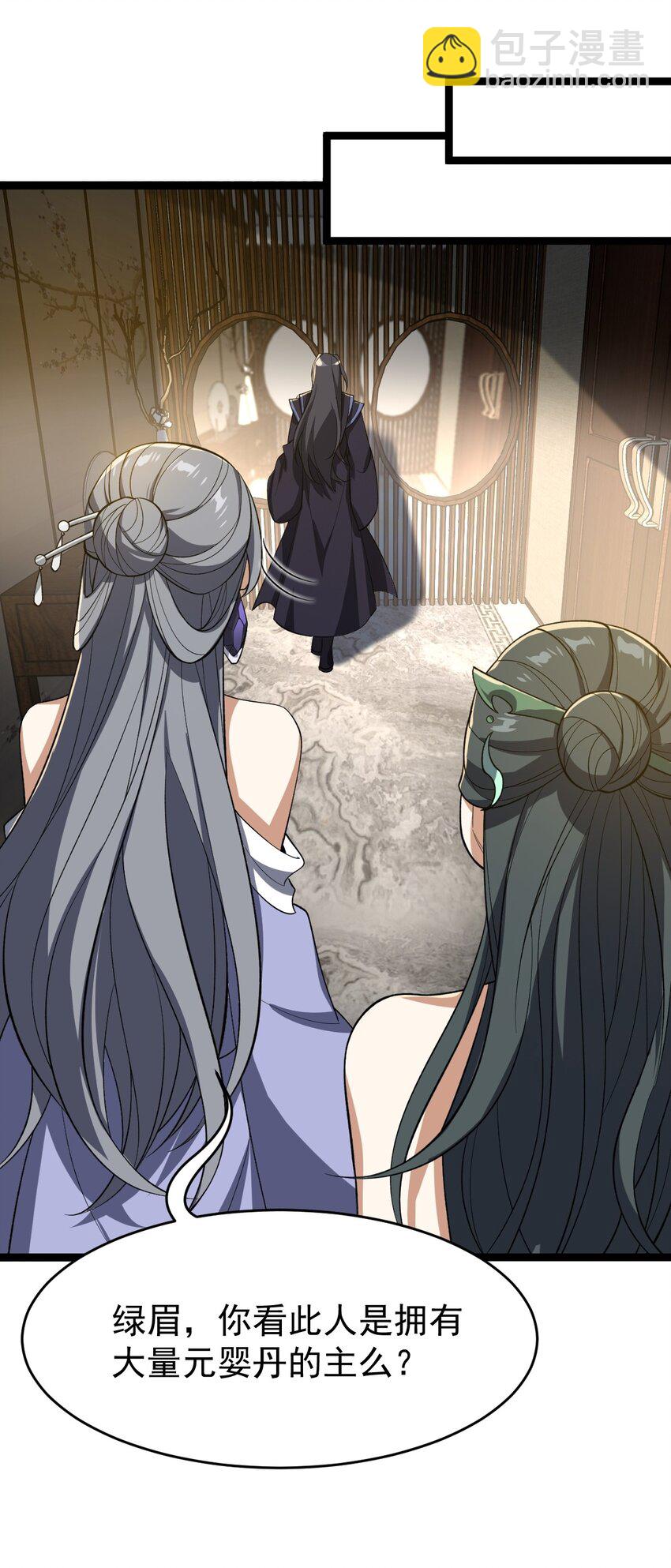117 他的身份(1/2)-第117话