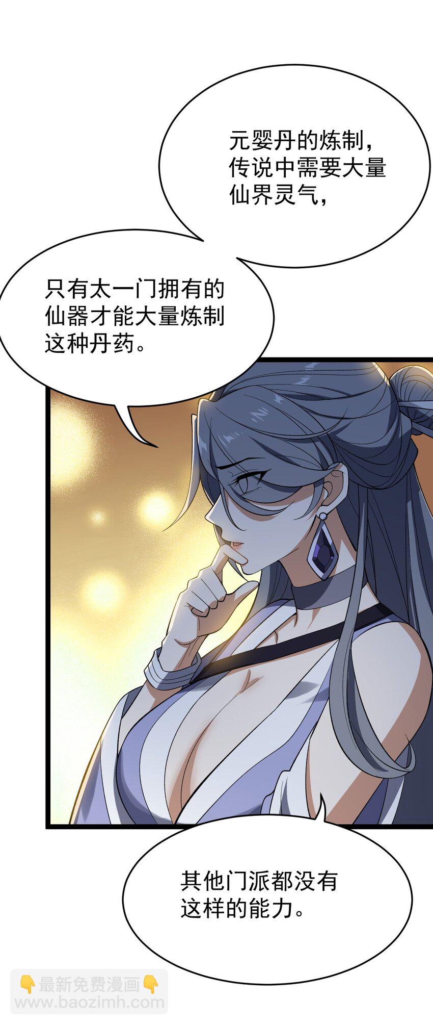 117 他的身份(1/2)-第117话