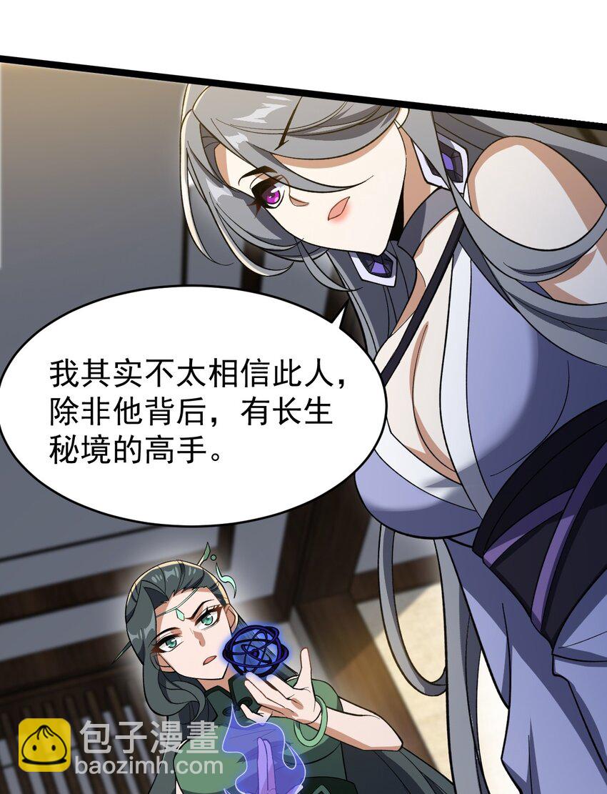 117 他的身份(1/2)-第117话