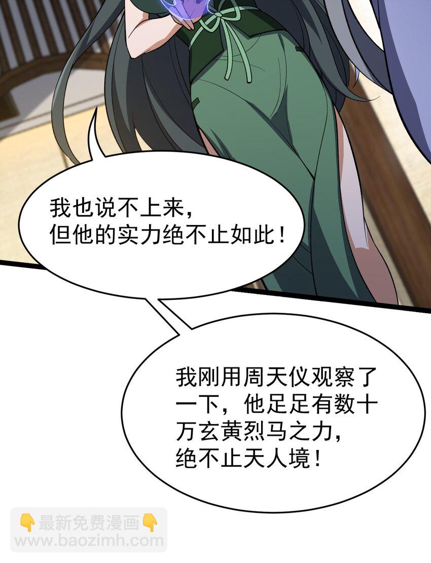 117 他的身份(1/2)-第117话