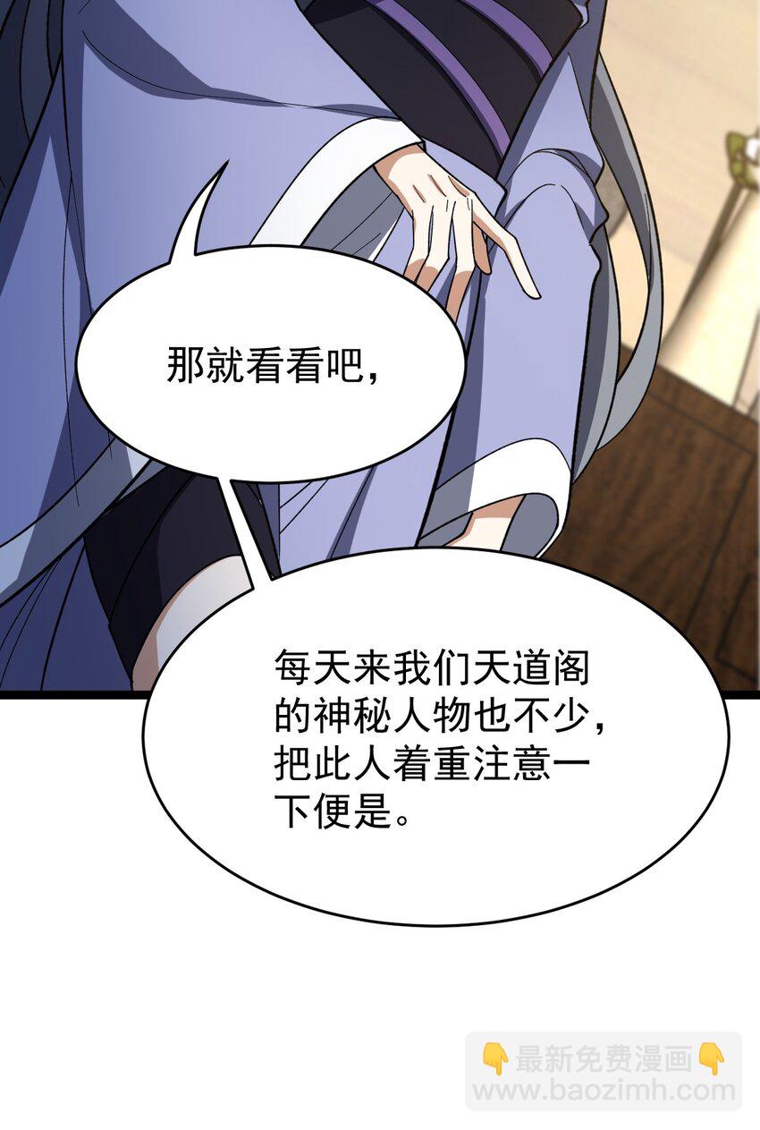 117 他的身份(1/2)-第117话
