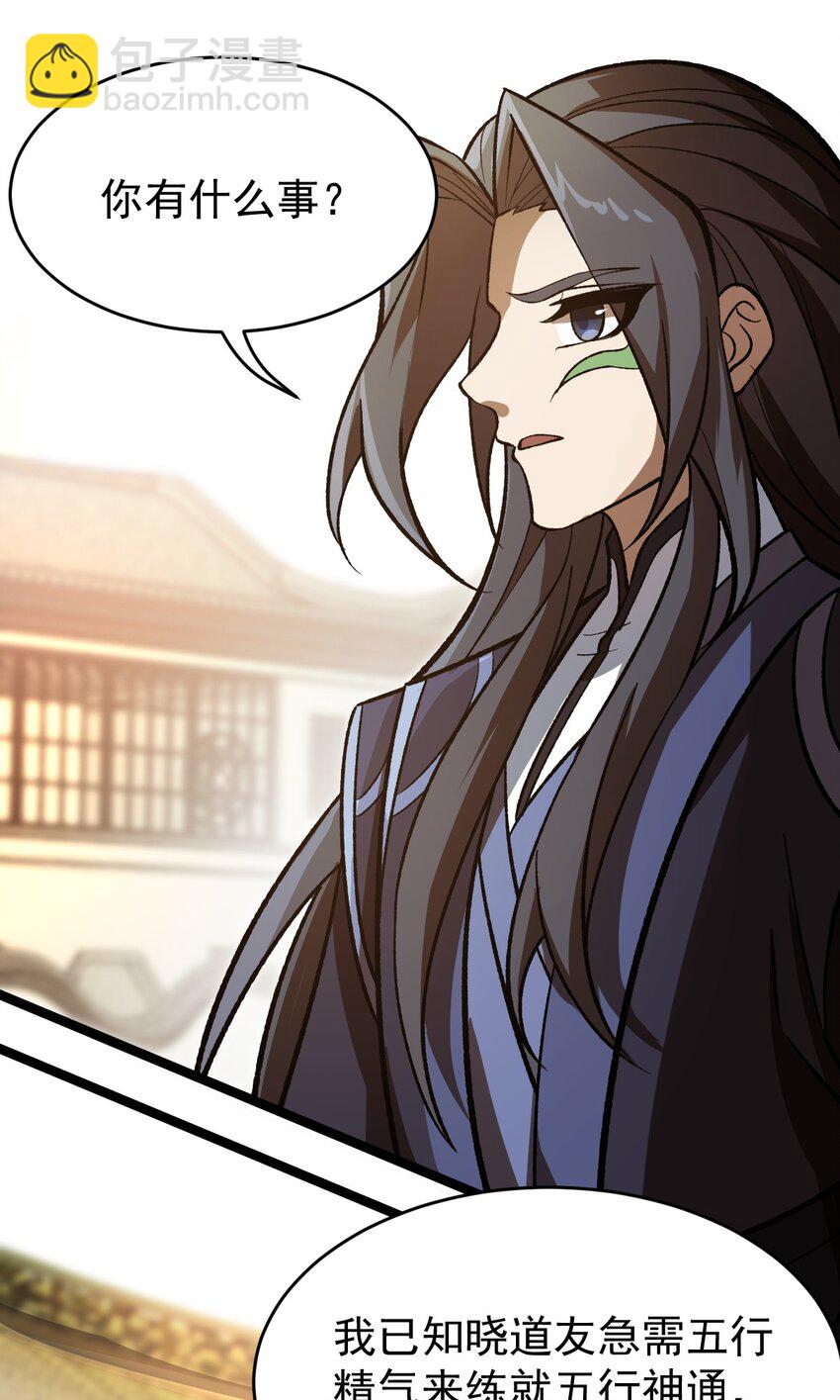 117 他的身份(1/2)-第117话