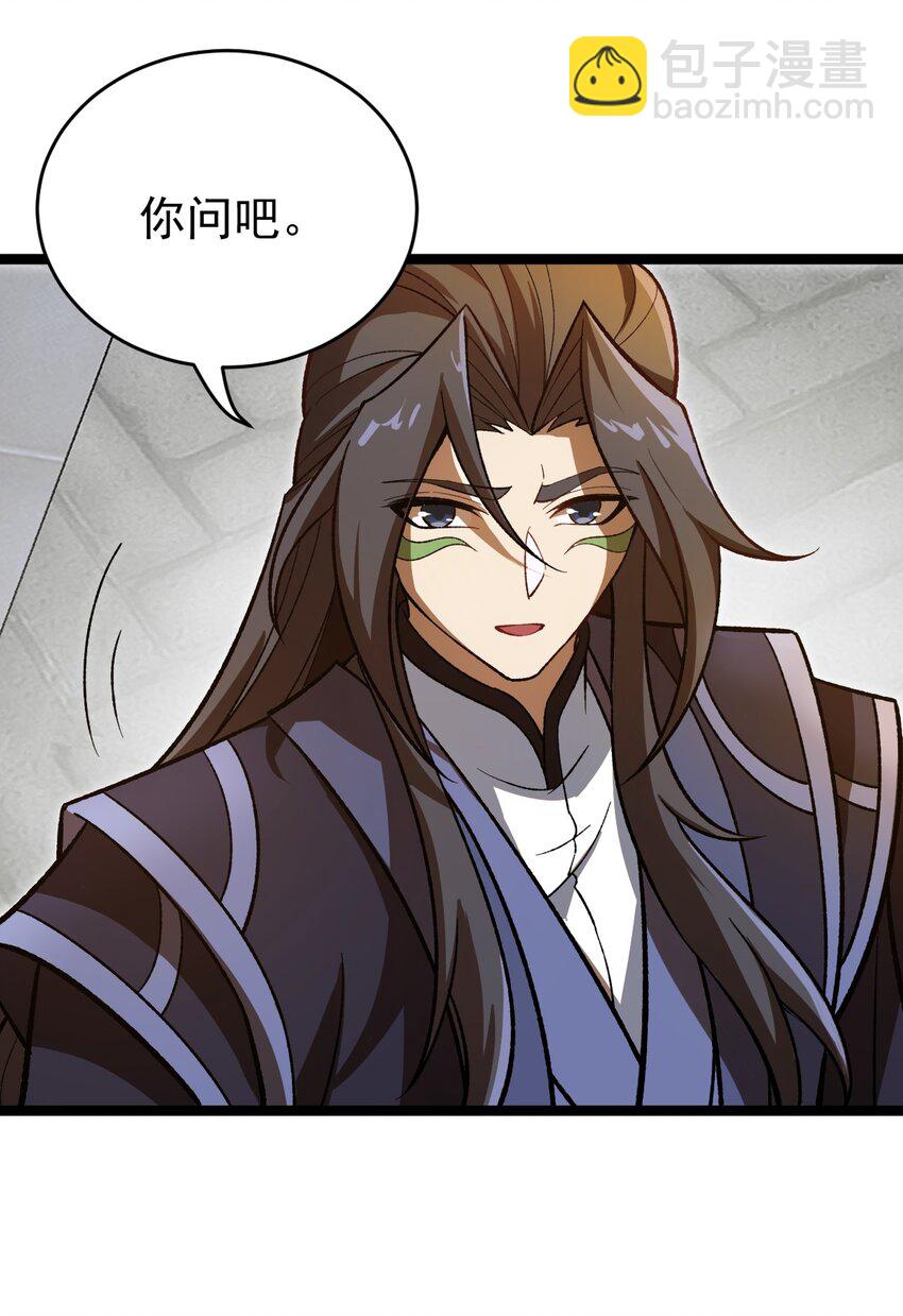117 他的身份(1/2)-第117话