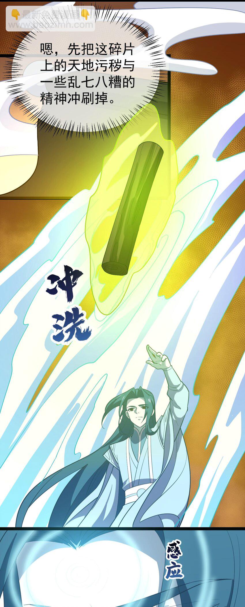 117 他的身份(1/2)-第117话