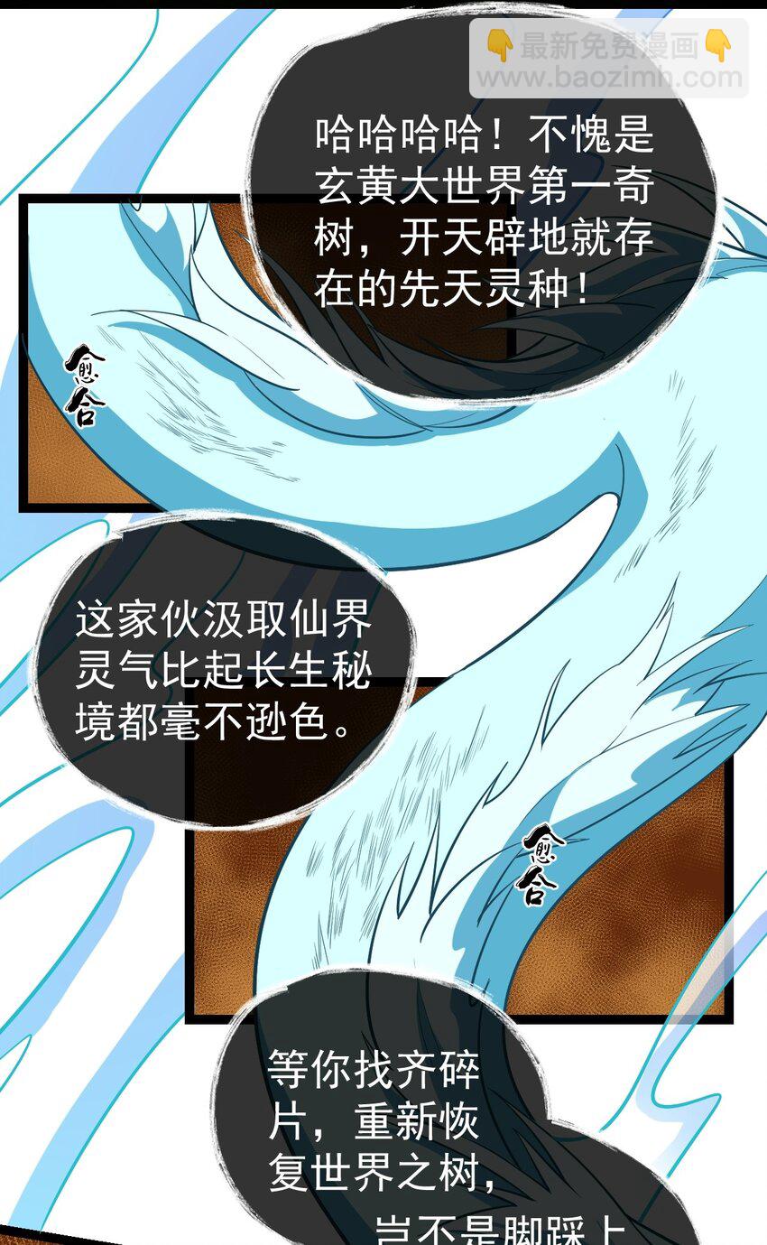 117 他的身份(1/2)-第117话