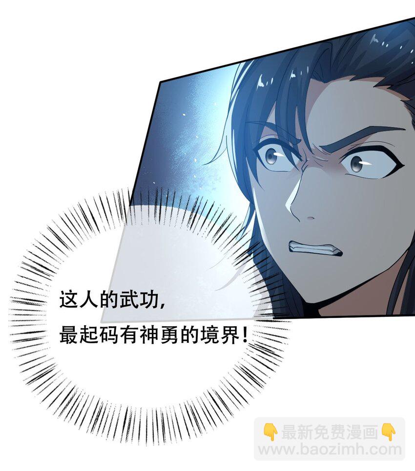 013 仙人钓鲨-第13话