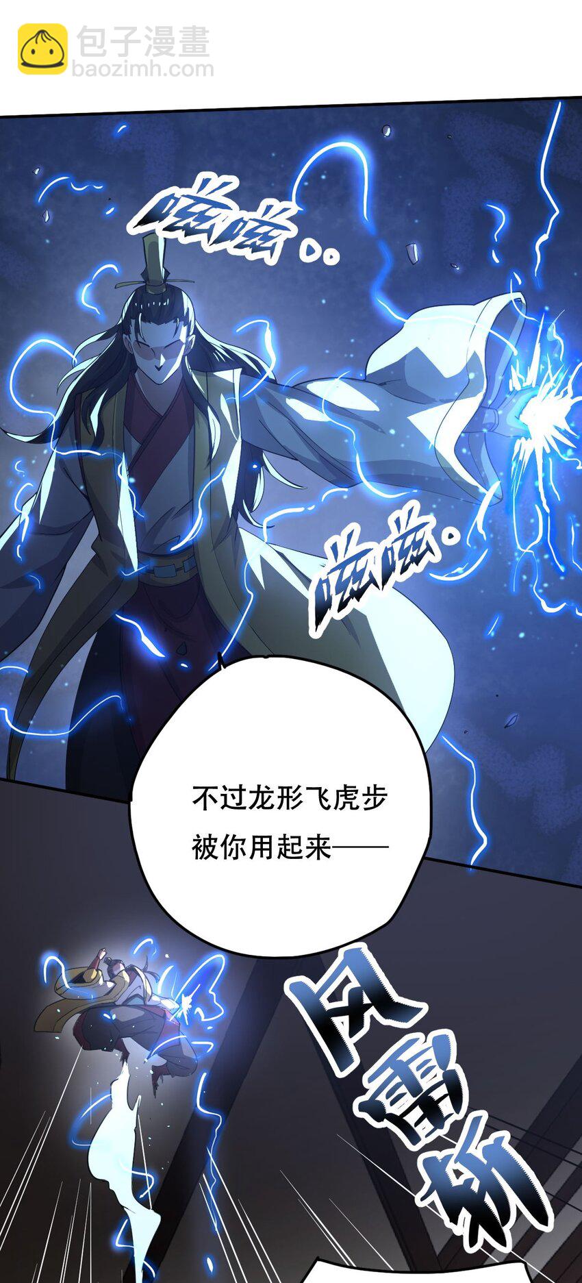 013 仙人钓鲨-第13话