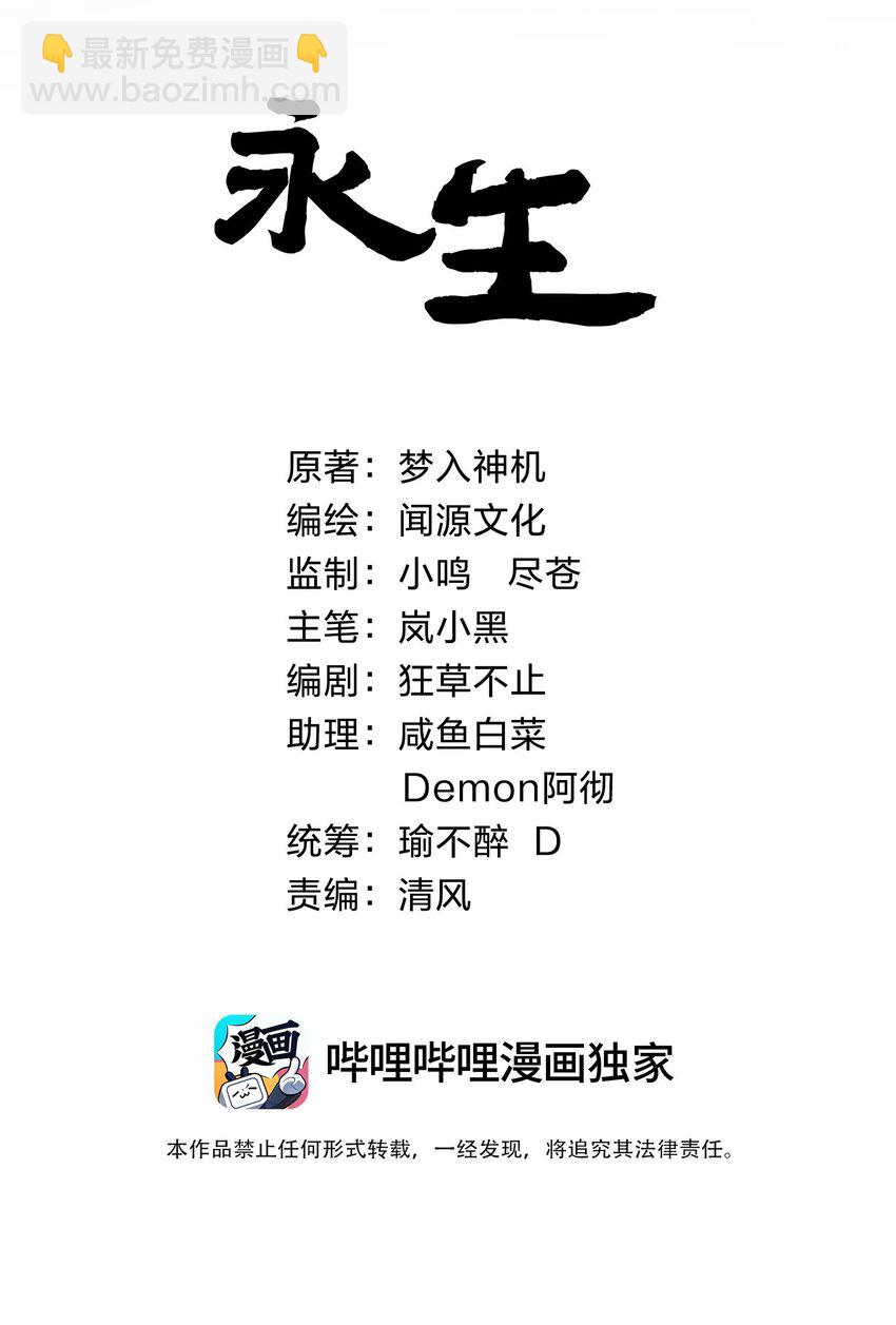 013 仙人钓鲨-第13话