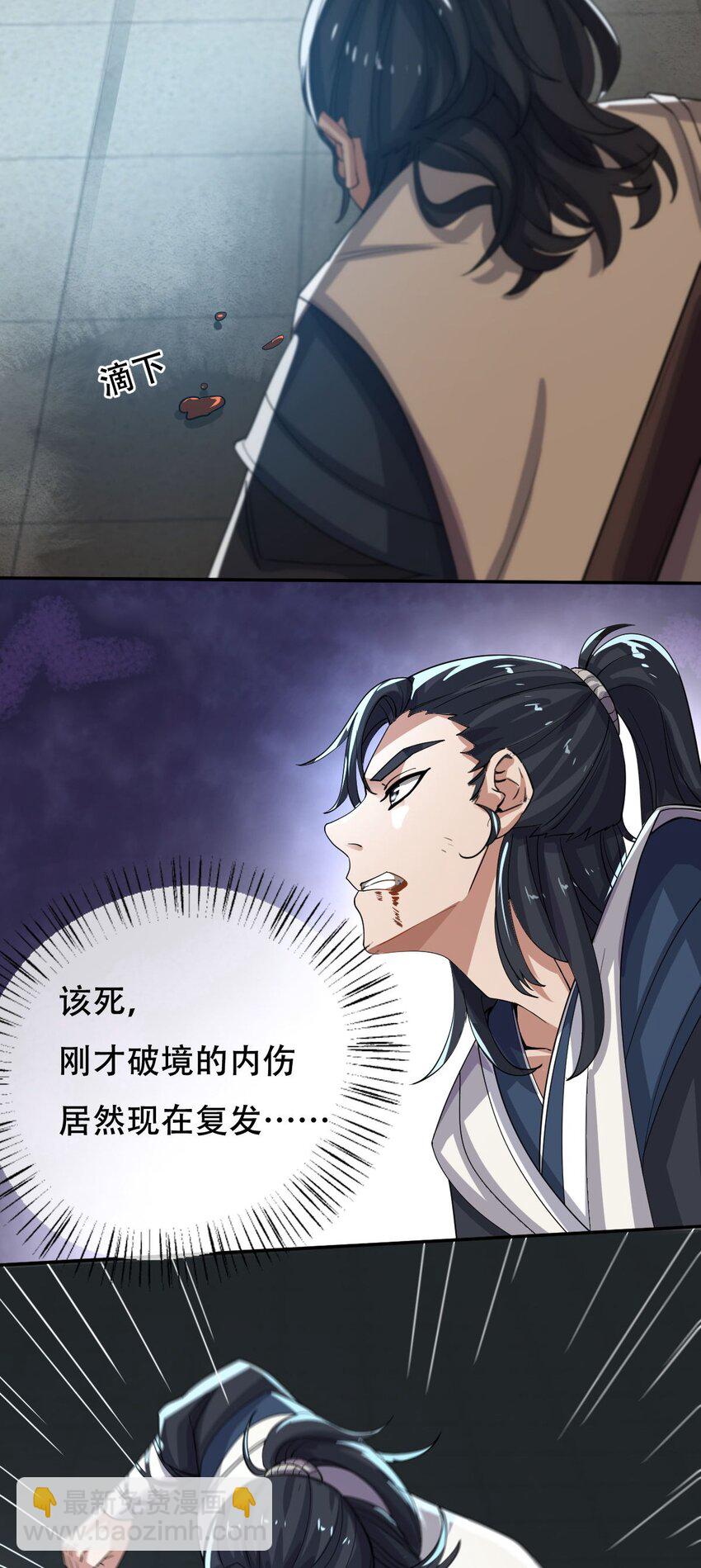 013 仙人钓鲨-第13话