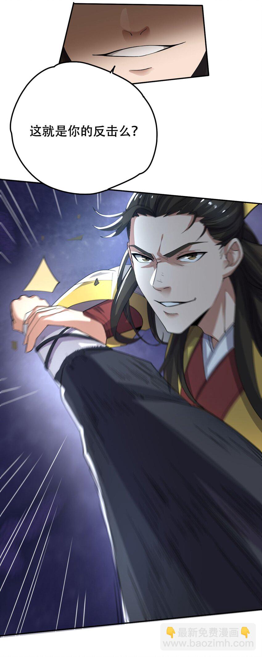 013 仙人钓鲨-第13话