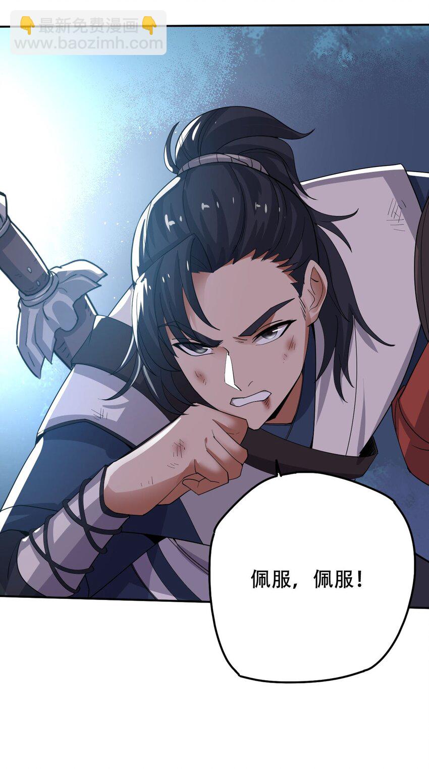 013 仙人钓鲨-第13话