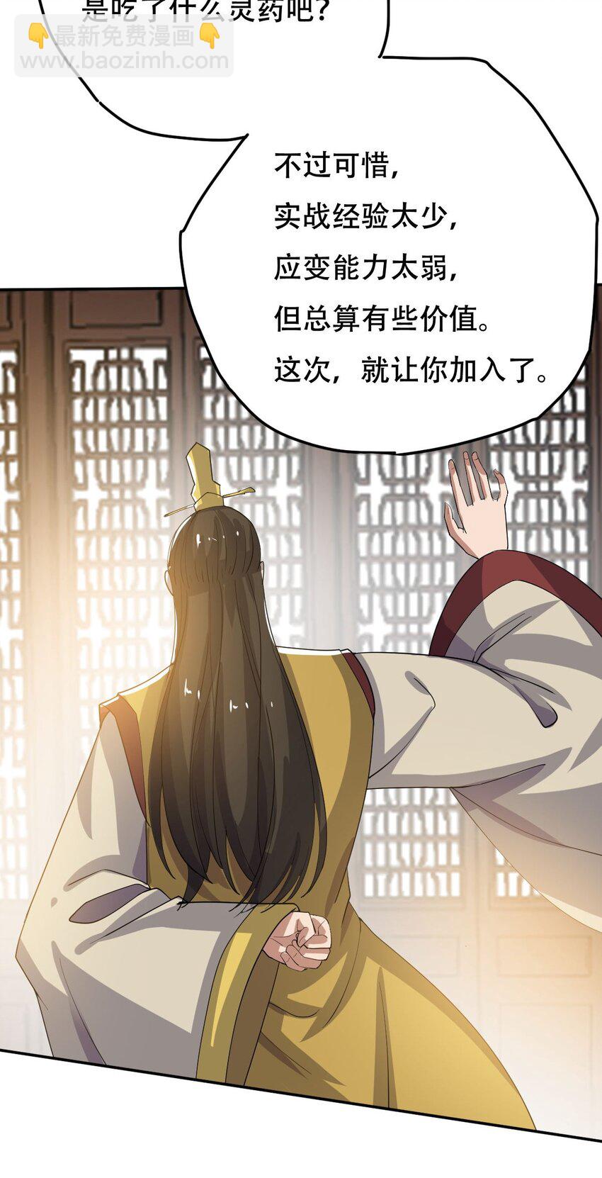 013 仙人钓鲨-第13话
