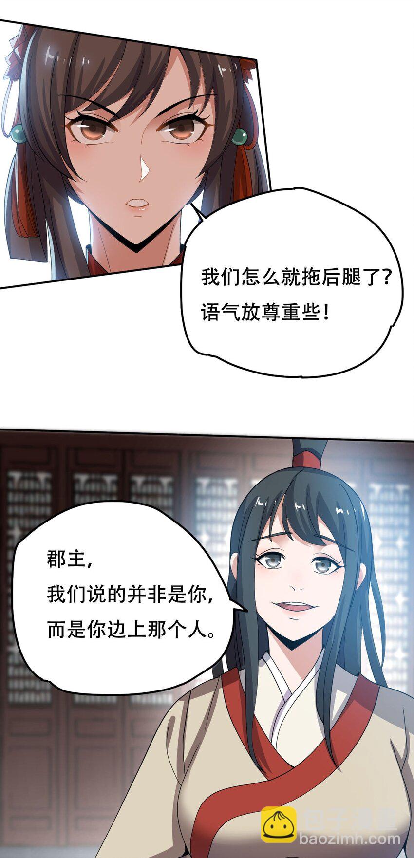 013 仙人钓鲨-第13话