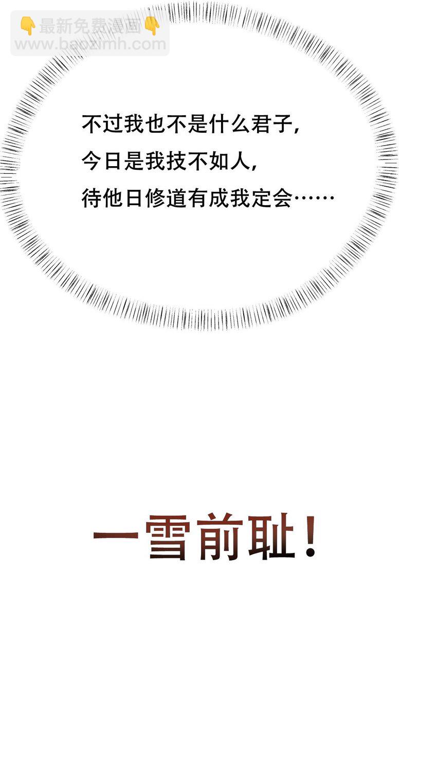 013 仙人钓鲨-第13话