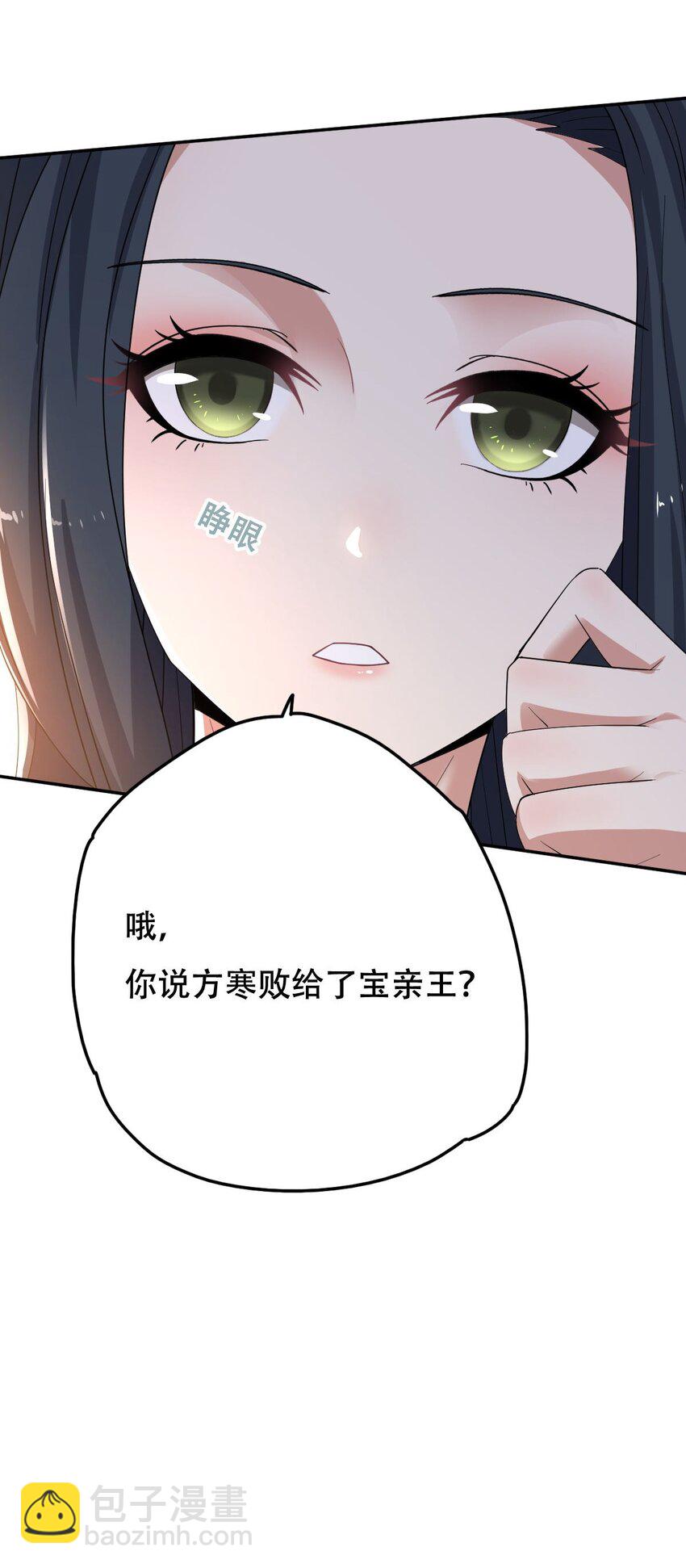 013 仙人钓鲨-第13话