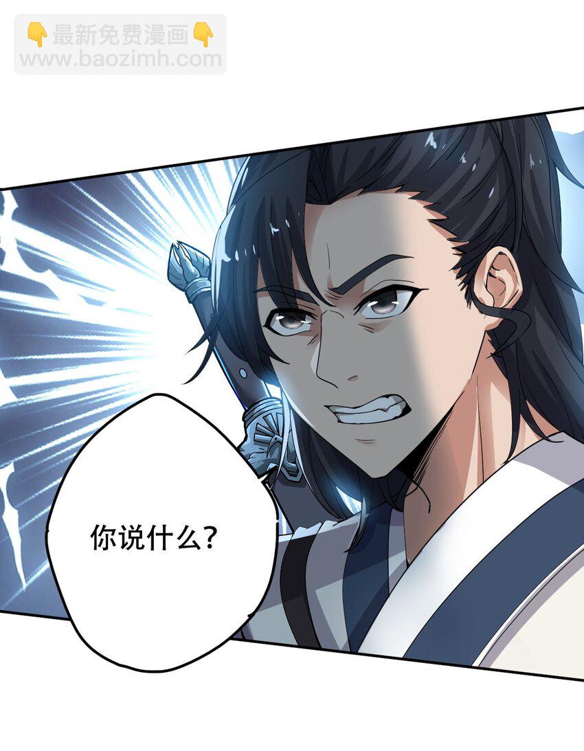 013 仙人钓鲨-第13话