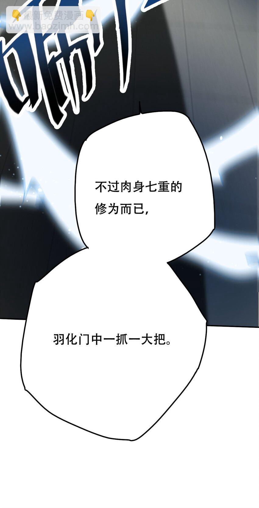 013 仙人钓鲨-第13话