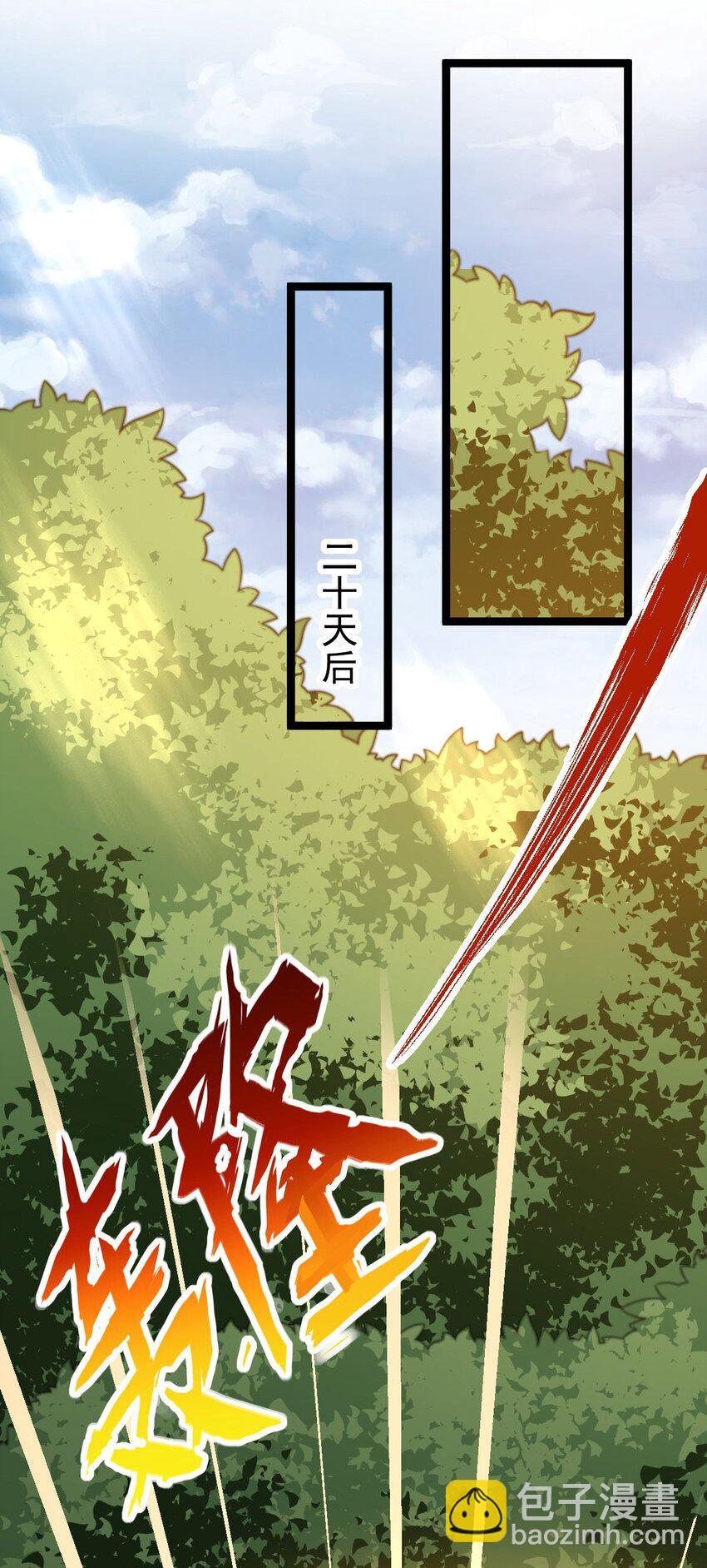 015 有超报仇！(1/2)-第15话