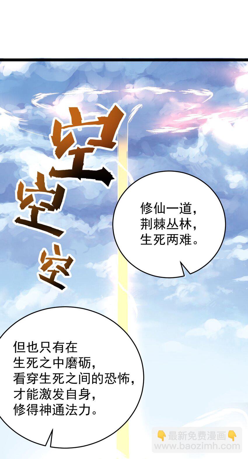 015 有超报仇！(1/2)-第15话