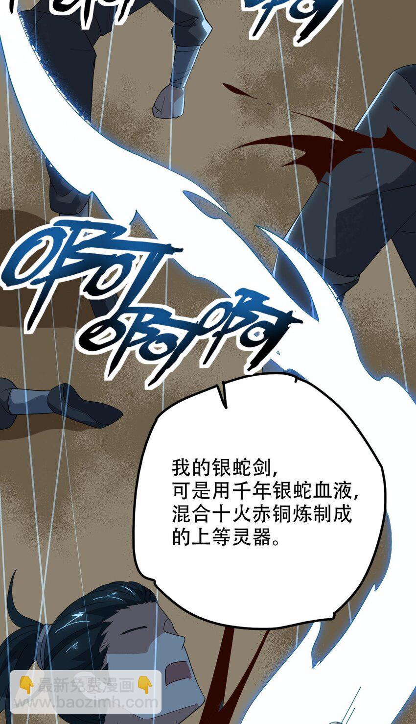017 地狱人魔(1/2)-第17话