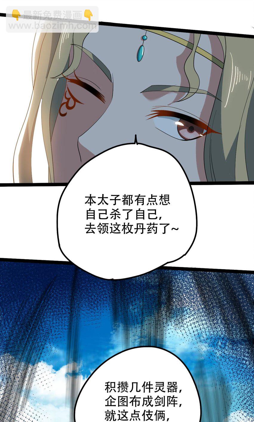 017 地狱人魔(1/2)-第17话