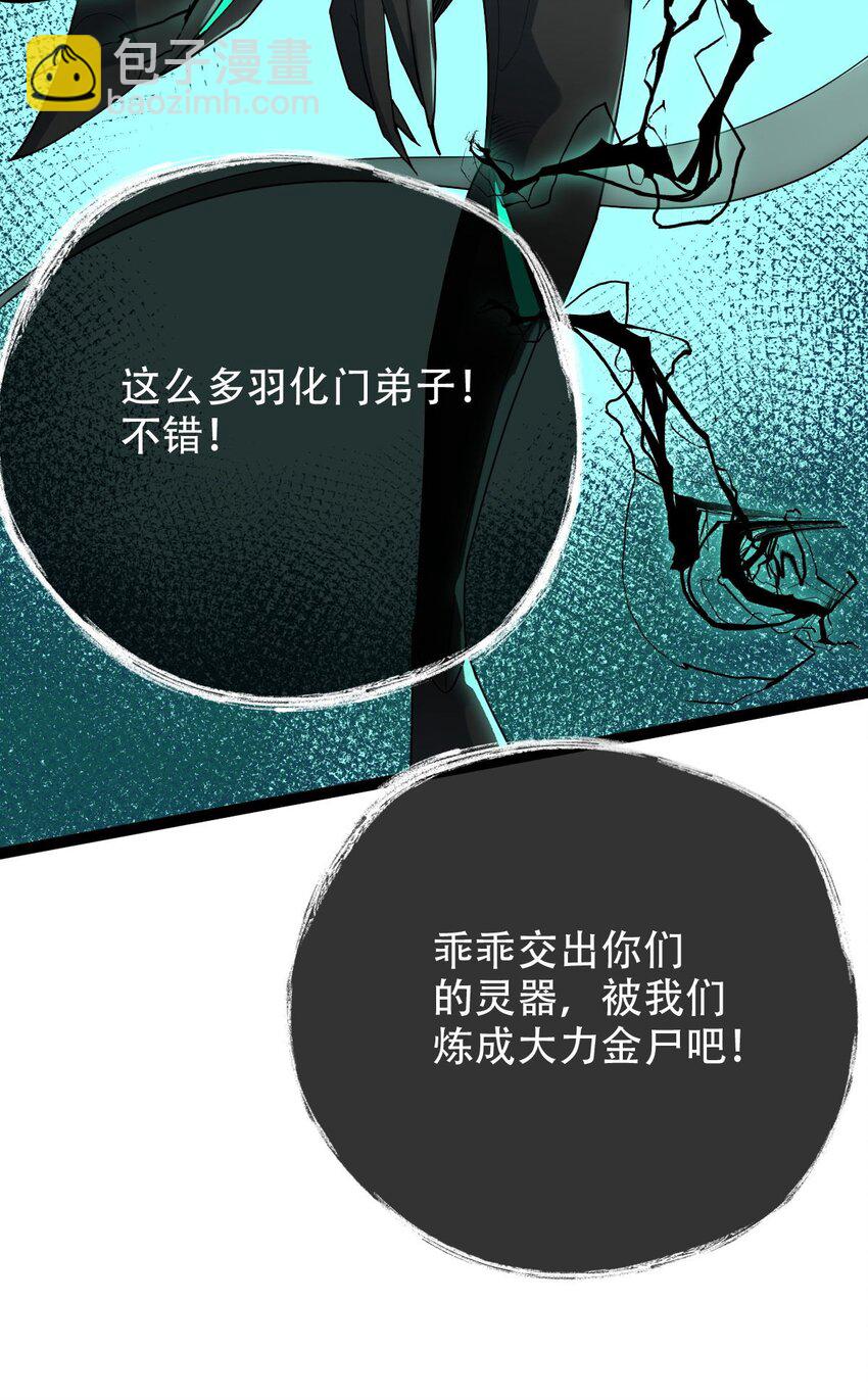 017 地狱人魔(1/2)-第17话