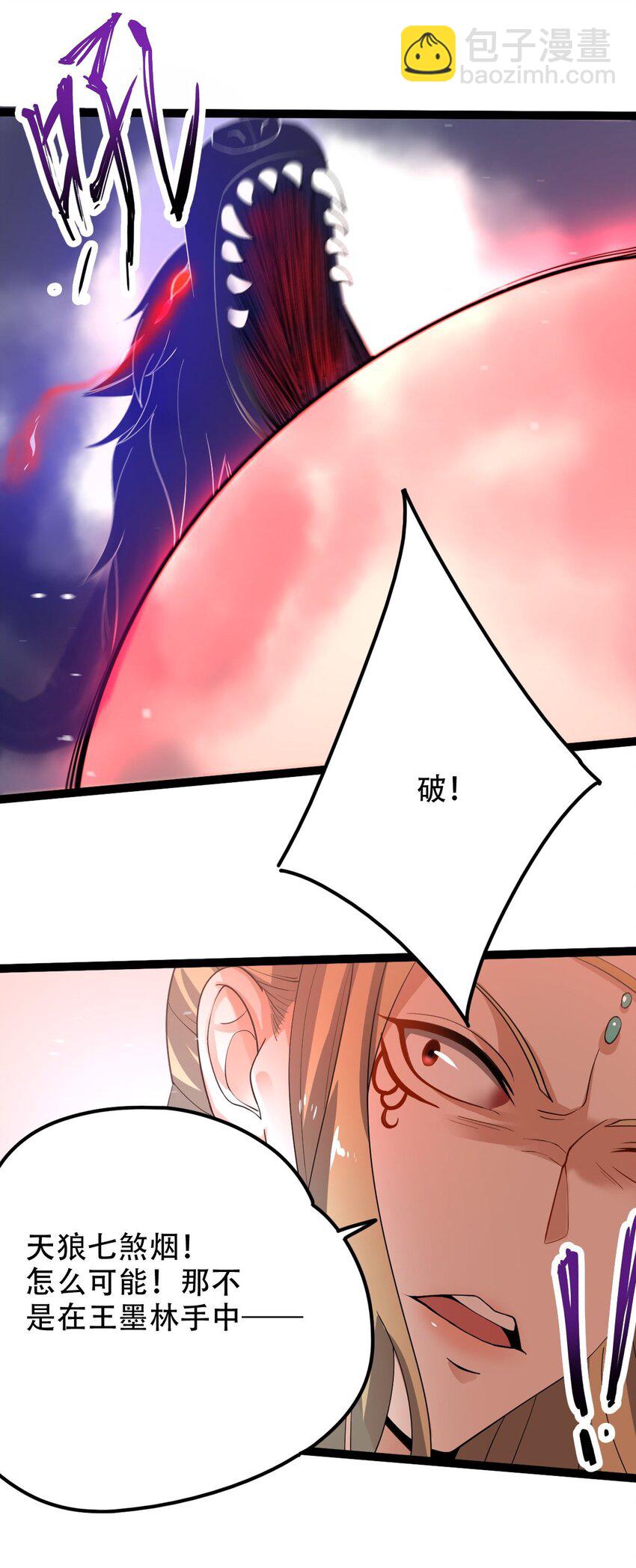 019 天狼七煞烟-第19话